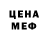 Amphetamine Розовый Kadara Nekarina