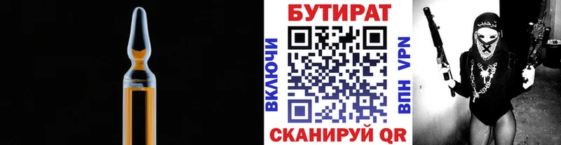 Бутират бутандиол  Собинка 