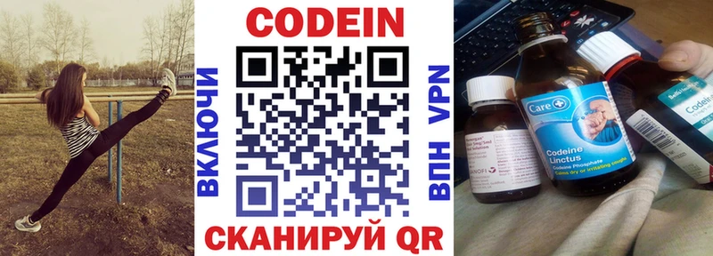 Кодеин Purple Drank  даркнет сайт  Собинка 