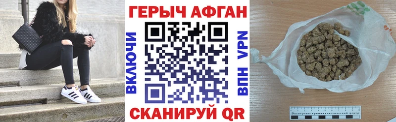 ГЕРОИН Heroin  закладка  кракен как войти  Собинка 