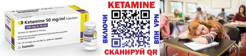 КЕТАМИН VHQ  Собинка 
